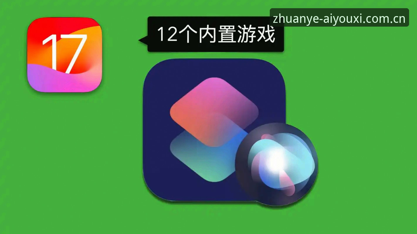 爱游戏平台v2.0.3中国区官网直接装iOS版最新动态：数据控实测“行家看久了的选择”路径效率